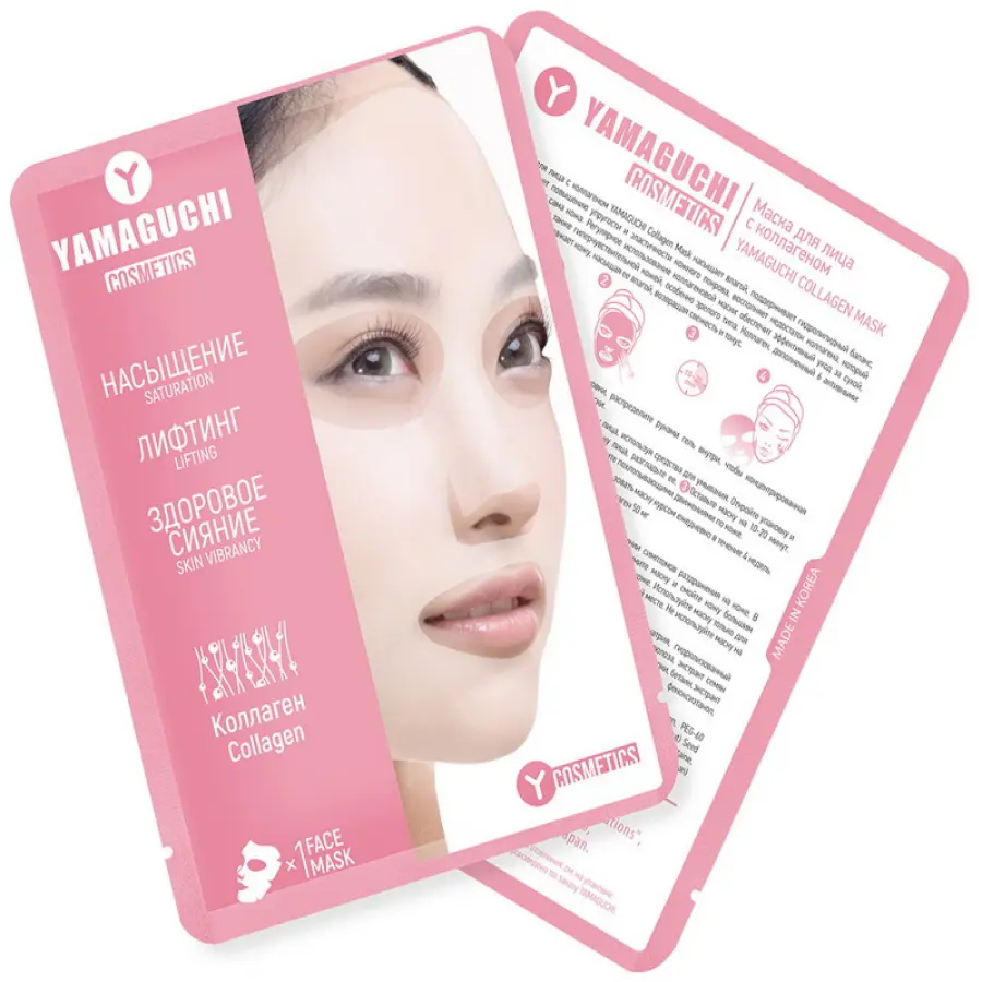 Маска для лица с коллагеном YAMAGUCHI Collagen Mask